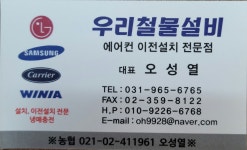 우리철물설비