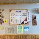 백련산방