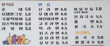 봉낭김밥