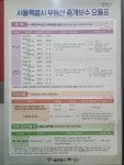 압구정소나무부동산중개법인