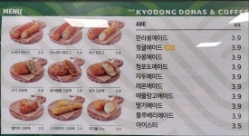 교동도나스 홈플러스 안동점