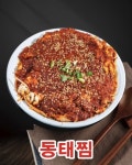 백번가 코다리 동태찜