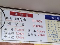 은희네해장국 2호점