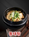 백번가 코다리 동태찜