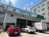 프로미카월드 울산온양점