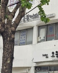 동광어패럴
