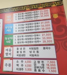중화루