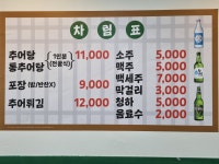 시골추어탕