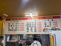 쓰리고뒷고기