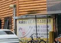 대양스크린골프