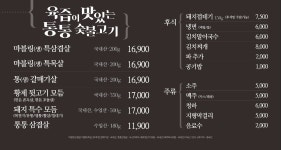 통통숯불고기 본점