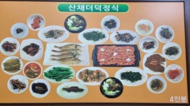 청운식당