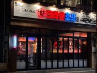크라운호프 인제점