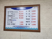 강원양어장횟집