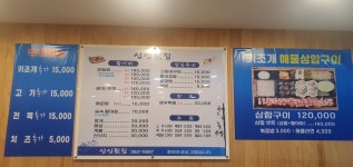 싱싱횟집