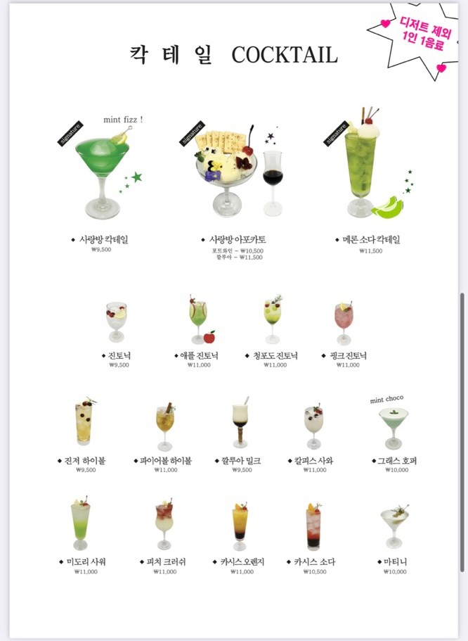사랑방다실 이미지
