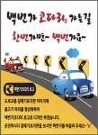 백번가 코다리 동태찜