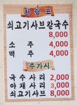 청정야채버섯칼국수