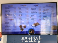 무모한초밥 신림신성초교점