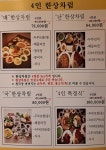 인사동두부마을