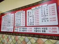 중화루
