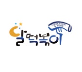스트릿1988 & 달떡볶이