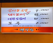 별미집