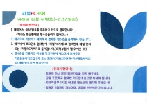 리얼PC카페
