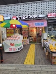 딸기모자아저씨