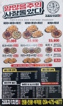 2피자1치킨상회 인동. 진평점