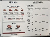 만나고쪽갈비 의왕역직영점