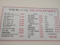 한우랑정육식당