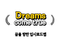 종로엠스쿨 대화학원