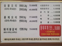 약수산장