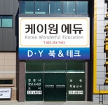 케이원에듀