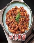 백번가 코다리 동태찜