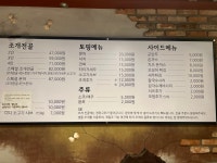 택이네조개전골 초지점