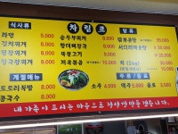 해솔식당&회센터