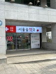 서울숲약국