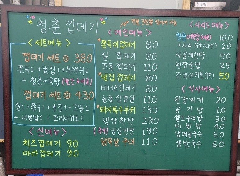 청춘껍데기 이미지