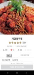 아구와구