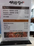 가람
