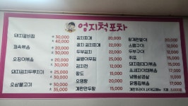 엄지척포차&우리순대국