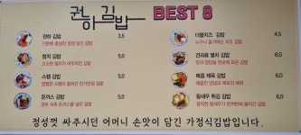 권하김밥