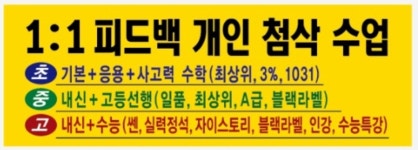 이범수수학전문수능학원