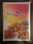 황토장군불바베큐 안산점