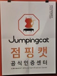 브이점핑체온다이어트