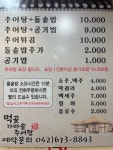 먹골가마솥추어탕