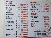 종점식당