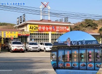 사과관광농원